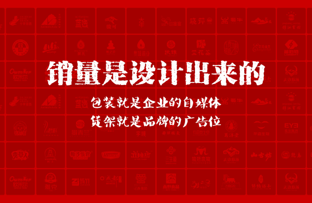 一家以提升产品销量为导向的名山区包装设计机构